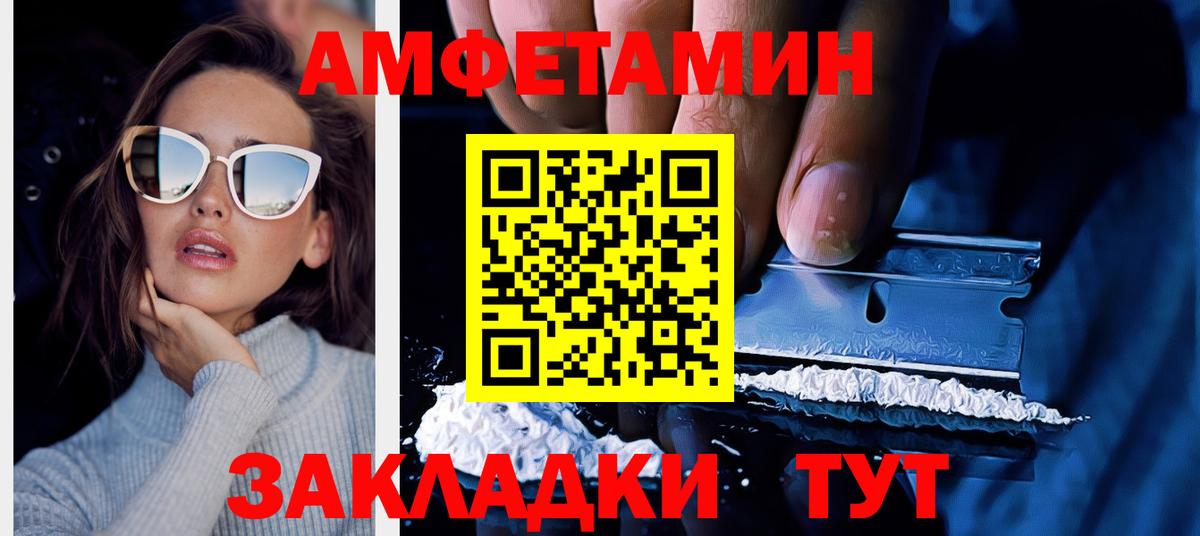 АМФ 97%  Вход с VPN  АМФЕТАМИН  Донской 