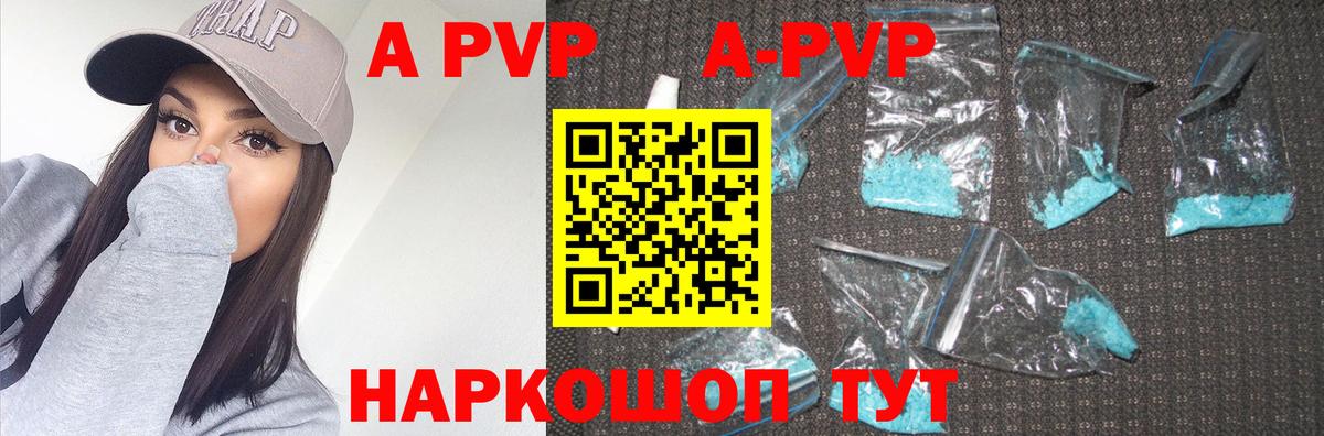 Alpha-PVP Соль Донской