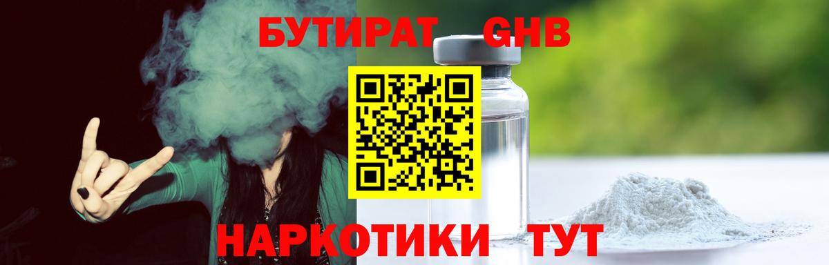 Донской  Бутират 99%  Вход с VPN 