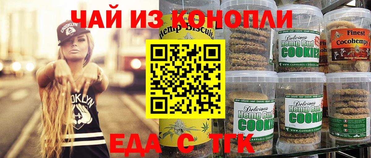 Донской  Cannafood конопля  Вход с VPN 
