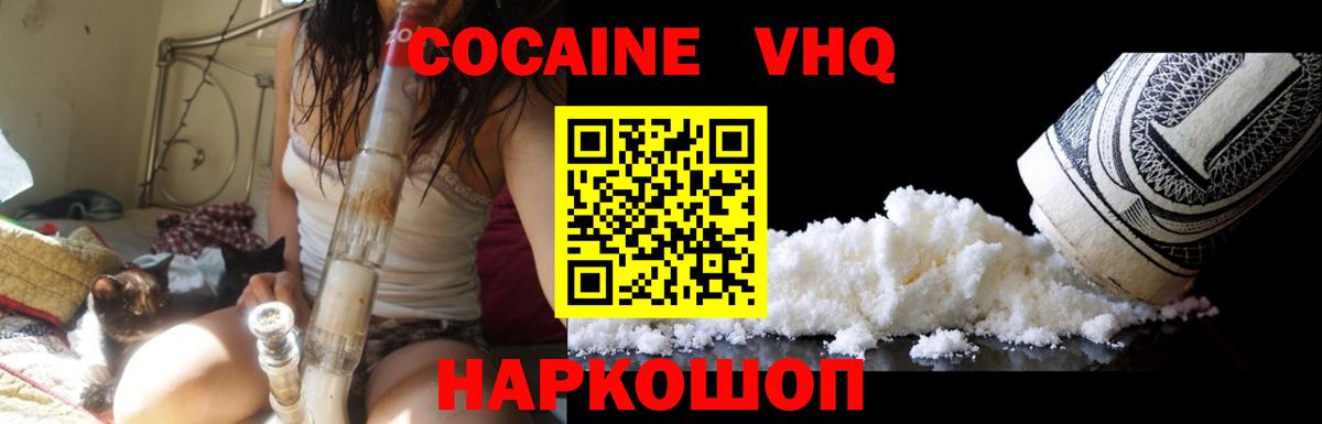 КОКАИН Колумбийский Донской