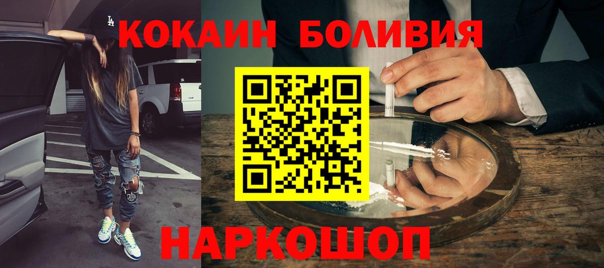 Кокаин 98%  Вход с VPN  Донской  где продают наркотики  КОКАИН 97% 