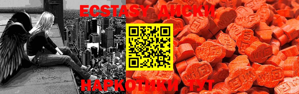 Донской  Ecstasy  МЕГА как войти  Экстази 250 мг  Ecstasy диски  Вход с VPN 