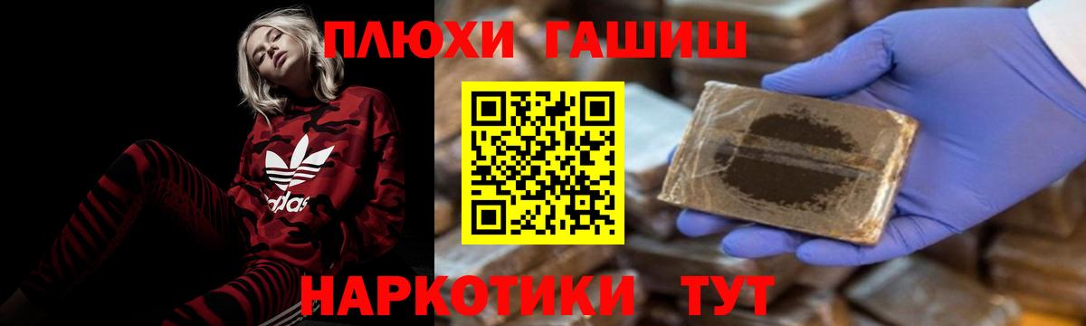ГАШИШ гарик  ГАШ  Донской  Вход с VPN  ГАШ ice o lator 