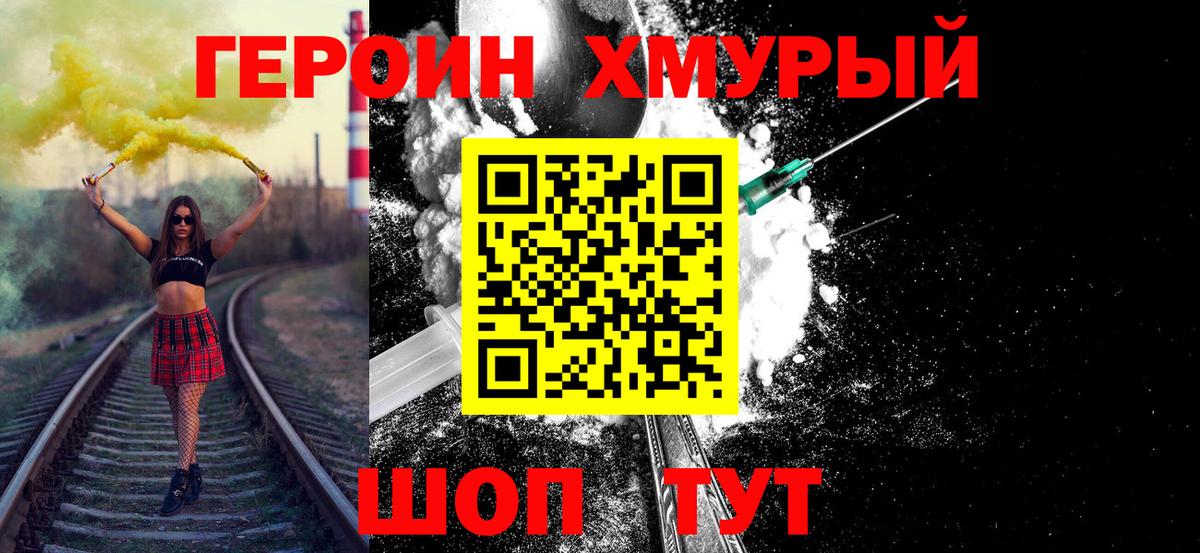 Донской  Героин герыч  Вход с VPN 