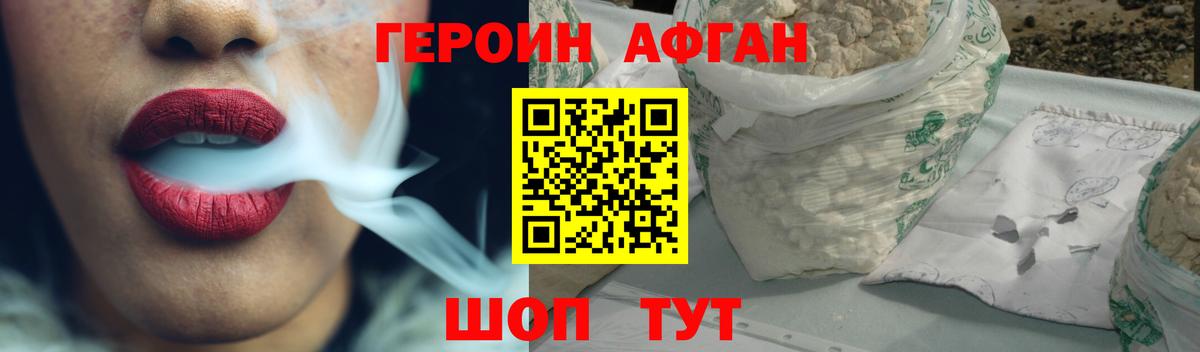 ГЕРОИН VHQ Донской