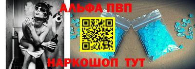ALPHA-PVP Краснознаменск