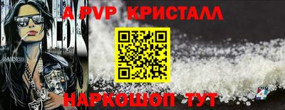 ALPHA-PVP Краснознаменск