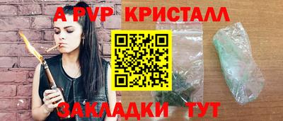 ALPHA-PVP Краснознаменск