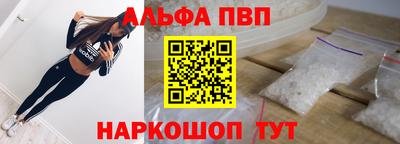 ALPHA-PVP Краснознаменск