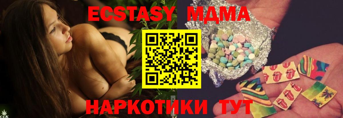 МДМА  MDMA crystal  MDMA молли  Вход с VPN  Донской 