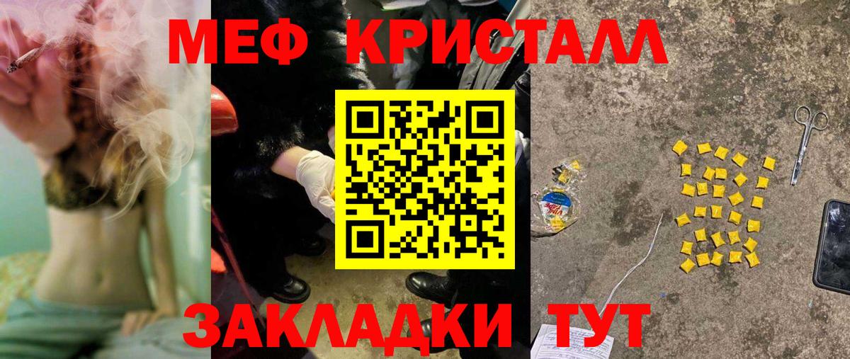Меф мяу мяу кристаллы Донской
