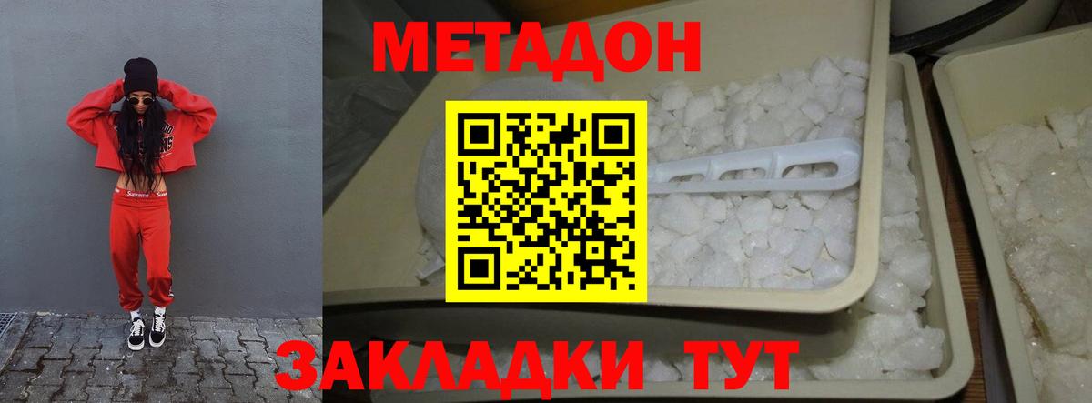 Донской  Метадон белоснежный  Метадон белоснежный  Вход с VPN 