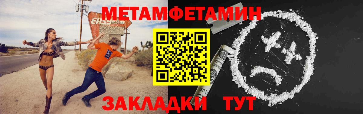 Метамфетамин пудра Донской