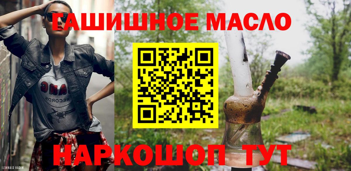 Дистиллят ТГК THC oil Донской
